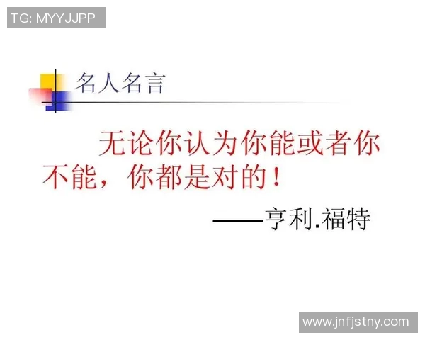 足球明星的智慧之言激励你我前行的名言名句分享