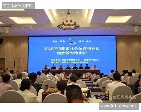 提升体育服务质量的专业培训课程全方位解析与实践指导